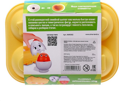 Сортер Zabiaka Яйца DF31 9690582