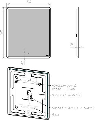 Lemark Зеркало Element 70x80 LM70Z-E (с подсветкой и подогревом)