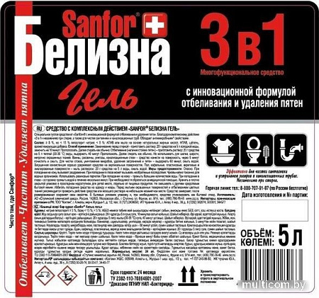 Средство универсальное Sanfor Белизна гель 3 в 1 отбеливающее 5 л