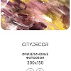 Фотообои Citydecor Абстракция 382 300x150