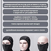 Горнолыжная балаклава RockBros LF7162 (черный)