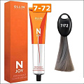 Крем-краска Ollin Professional N-Joy Color Cream 7/72 русый коричнево-фиолетовый 100 мл