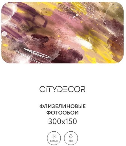 Фотообои Citydecor Абстракция 382 300x150