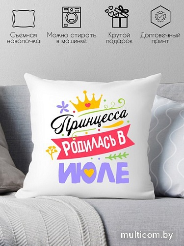 Декоративная подушка Print Style Принцесса родилась в июле 40x40plat125