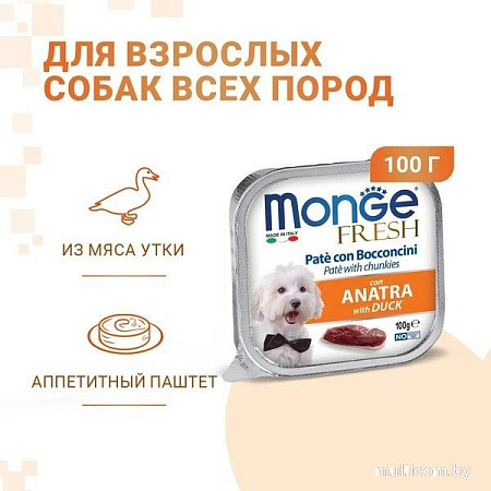 Сухой корм для собак Monge Fresh с уткой, ламистер (100 г)