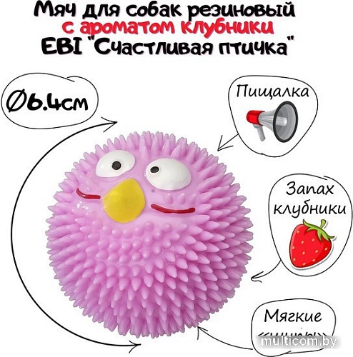 Игрушка для собак EBI Счастливая птичка с ароматом клубники 303/421338