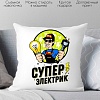 Декоративная подушка Print Style Супер электрик 40x40plat139
