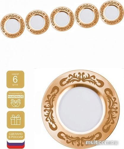 Набор десертных тарелок Promsiz EAV49-327/S/Z/6