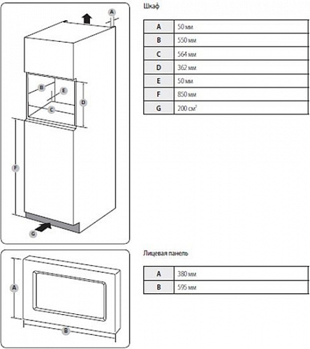 Микроволновая печь Samsung FG77SUT