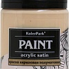 Акриловая краска KolerPark Acrylic Satin (телесный, 150 мл)