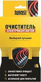 Nanoprotech Очиститель для электроконтактов NPOE0031