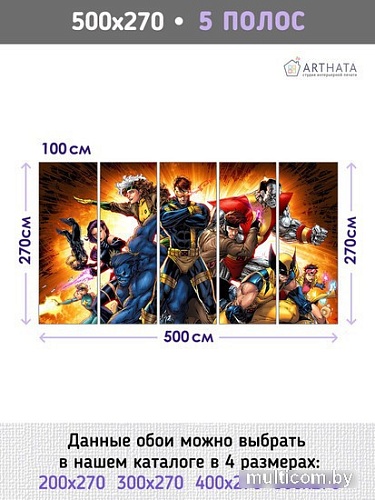 Фотообои Arthata листовые Fotooboi-190 (500x270)