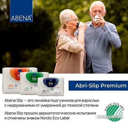 Подгузники для взрослых Abena Slip L1 Premium (26 шт)