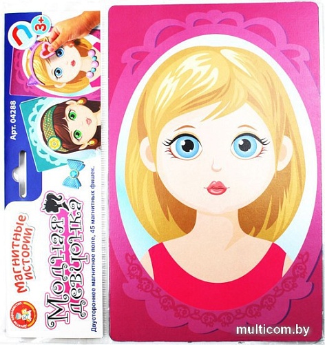 Магнитная доска Десятое королевство Магнитные истории. Модная девчонка 04288