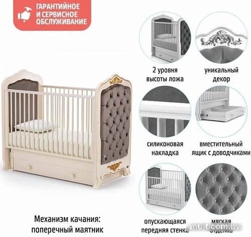 Классическая детская кроватка Nuovita Fulgore Swing (слоновая кость)