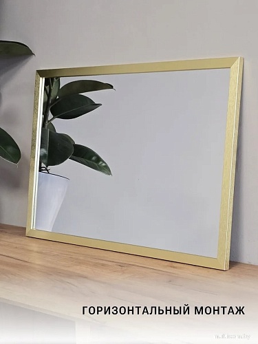 Зеркало eMZe Прямоугольное 50x70 DK4002.AUR (золото)