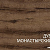 Тумба Anrex Jagger 1V2D2S Дуб Монастырский/Черный