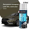 Автомобильная краска Auton алкидная - 303 Хаки - аэр. 520 мл