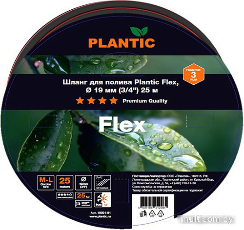 Шланг Plantic Flex O 19 мм 19001-01 (3/4?, 25 м)