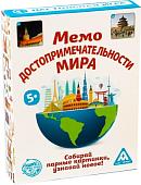 Настольная игра Лас Играс Мемо. Достопримечательности мира 4224397