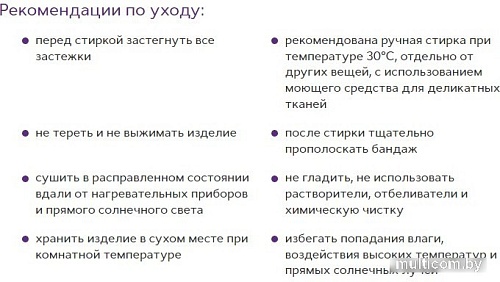 Бандаж дородовой Trives №3 Т-1118 (S)