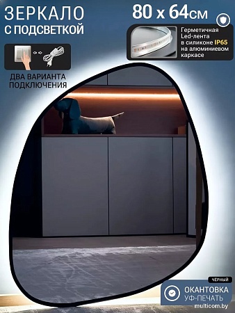 Зеркало с подсветкой eMZe 64x80 LED.UV.NF.64.80.CHE.SW.4K (черный с УФ-окантовкой и подсветкой)