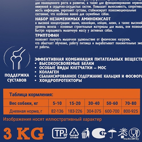 Сухой корм для собак Brit Premium Dog Adult Sport 5000 с курицей 3 кг