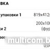 Шкаф распашной Rinner Тиффани М08 (белый текстурный)