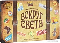 Настольная игра Dream Makers Вокруг света [1202]