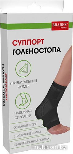 Суппорт голеностопа Bradex SF 0667 (черный)