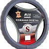 Оплетка на руль AVS GL-165S-GR A78654S S (серый)