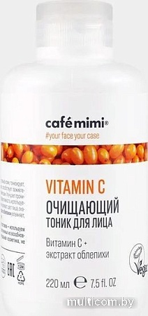 Le Cafe Тоник для лица Cafe Mimi Очищающий Vitamin C (220 мл)
