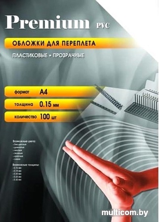 Пластиковая обложка для переплета Office-Kit А4, 0.15 мм (прозрачный)
