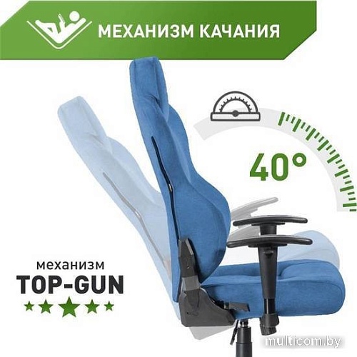Кресло VMM Game Unit Fabric Upgrade XD-A-FBR-BE-B23 (синий)
