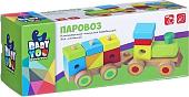 Конструктор/игрушка-конструктор Bondibon Baby You Паровоз ВВ1503