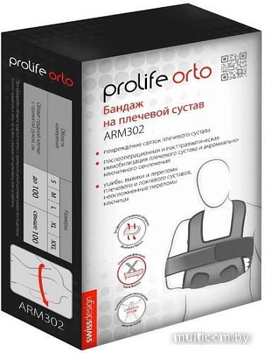 Повязка Дезо Prolife Orto ARM302 (XL-XXL)