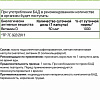 Витамины, минералы NaturalSupp Витамин Д3 2000 МЕ (Vitamin D3 2000 IU), 60 капсул