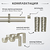 Карниз для штор Sundays Home Лайт Мозаика 16мм+16мм двухрядный (сатин, 1.6м)