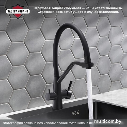 Смеситель РМС SUS127TBL-016F-015