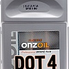 Тормозная жидкость ONZOIL DOT 4 Euro ST 0.81 л