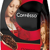 Кофе Coffesso Classico зерновой 1 кг