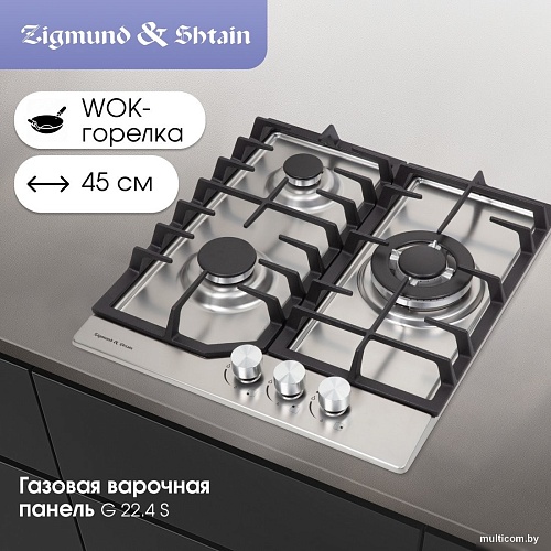 Варочная панель Zigmund & Shtain G 22.4 S