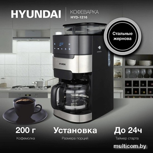 Капельная кофеварка Hyundai HYD-1216