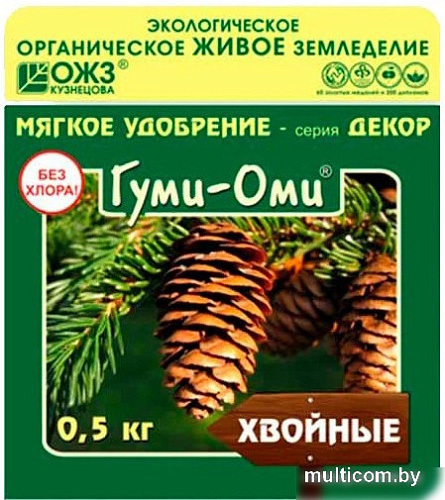 Удобрение ОЖЗ Кузнецова Гуми-ОМИ. Хвойные 500 г
