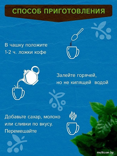 Кофе Royal Signature с каскарой сублимированный 250г