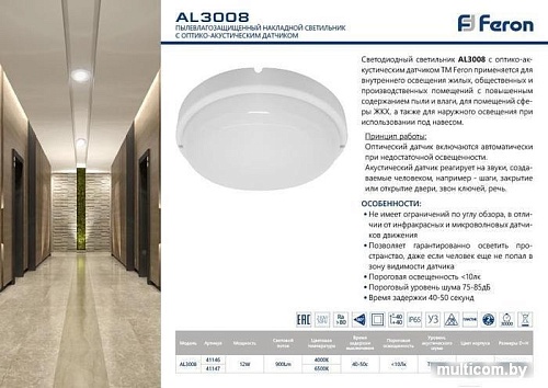 Люстра-тарелка Feron AL3008 41146