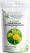 Таблетки для посудомоечной машины Clean Home All in One 42 шт