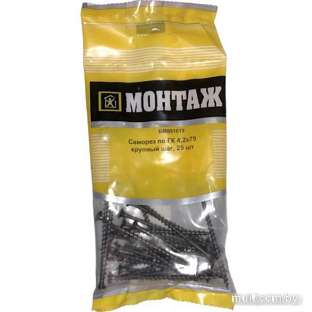 Саморез Монтаж BM001619 (25 шт)