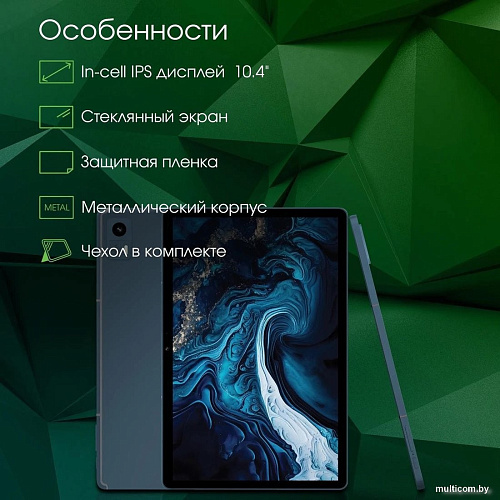 Планшет Digma Pro HIT 104 T606 6GB/128GB (синий)