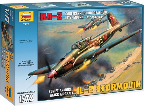 Звезда Советский бронированный штурмовик Ил-2 (обр. 1942 г.)